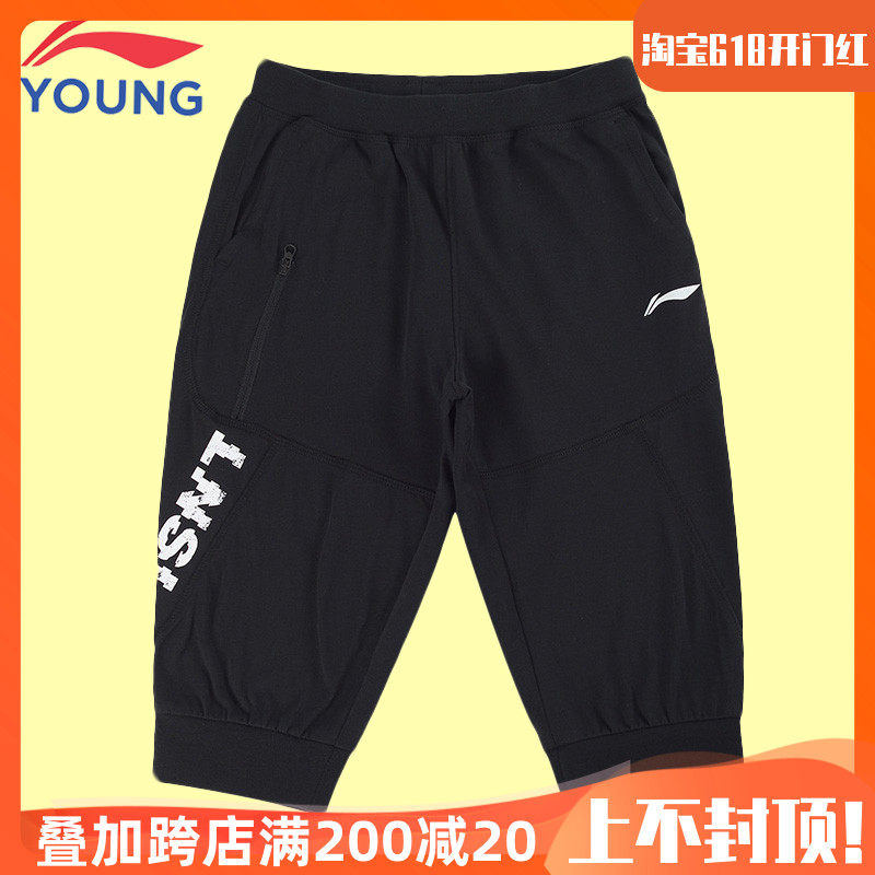 Li Ning Boy Clothing Boy 2021 Summer Middle School Boy Teen Cotton Quality Speed Dry Children Sports Casual 70% Shorts