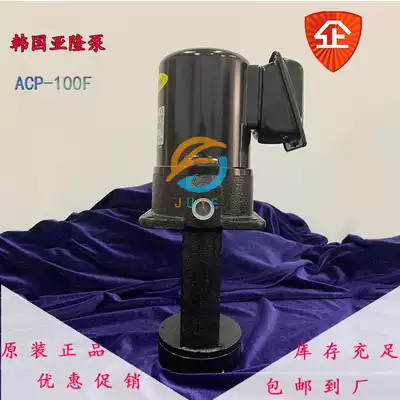 Hangong Yalong machine tool cooling pump ACP-100F machining center machine water pump A- RYUNG Yalong decontamination pump