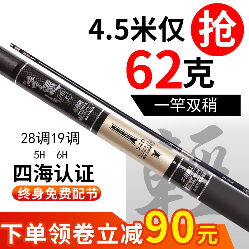 Thousand patrol carp fishing rod Hand rod Ultra-light and super hard five brands ten famous 5 4 meters 28 tune 19 tune 6h7 2 sets of fishing