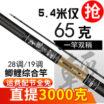New fishing rod hand Rod ultra-light super hard fishing rod hand Rod Rod fishing rod 28 Adjustment 19 Adjustment 19 adjustment 6h4 5 7 2 meter crucian carp carp
