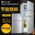 tủ lạnh toshiba 253 lít Tủ lạnh Yangzi Jiamei tủ lạnh nhỏ hộ gia đình nhỏ 138L cửa đôi ký túc xá tủ lạnh tiết kiệm năng lượng giá tủ lạnh toshiba Tủ lạnh
