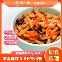 Mi Xiaofu fish-flavated pork 200g60 bag convenient fast food food package travel simple food fast food convenient dish bag