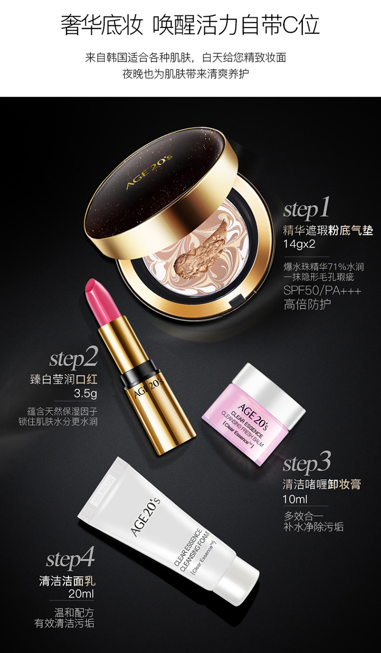 Phiên bản mới của Hàn Quốc Ai Jing / Age20 phiên bản mới của nước hoa hồng dạng nước nhẹ dạng kem nền BB cream gouache kem nền che khuyết điểm bb cream nào tốt