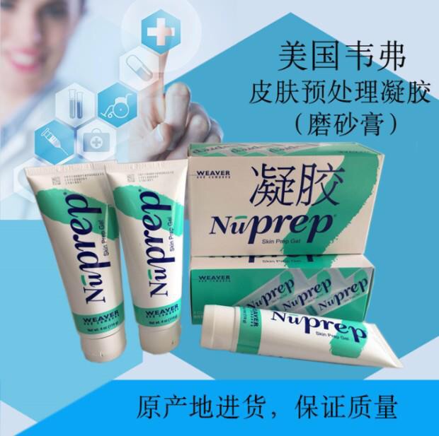 American Weaver Nuprep gel TEN20 frosted paste weaver skin preparatory cleaning electrode cream 10-30-Taobao