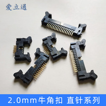 2 0mm niu jiao kou straight socket IDC hook DC2-10 14 16 20 26 34 40P gold seat