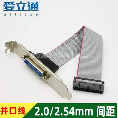 Motherboard printer 25-pin LPT parallel port print data DB25 baffle 26 Lenovo motherboard 2 0 2 54mm