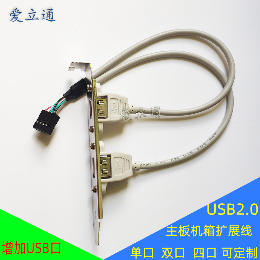 USB Extended Main Case Main Case 2 Port 4 Port USB2 0 Line DuPont 9 Needle to External Panel USB Interface