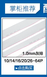 Cáp còi đầu bấm IDC 2.0mm FC-8/10/14/16/20/26/30/34/40/50P