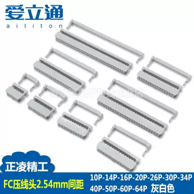 zheng ling Seiko nextron cable crimping plug FC-10 14 16 20 26 34 40 50 60 64P