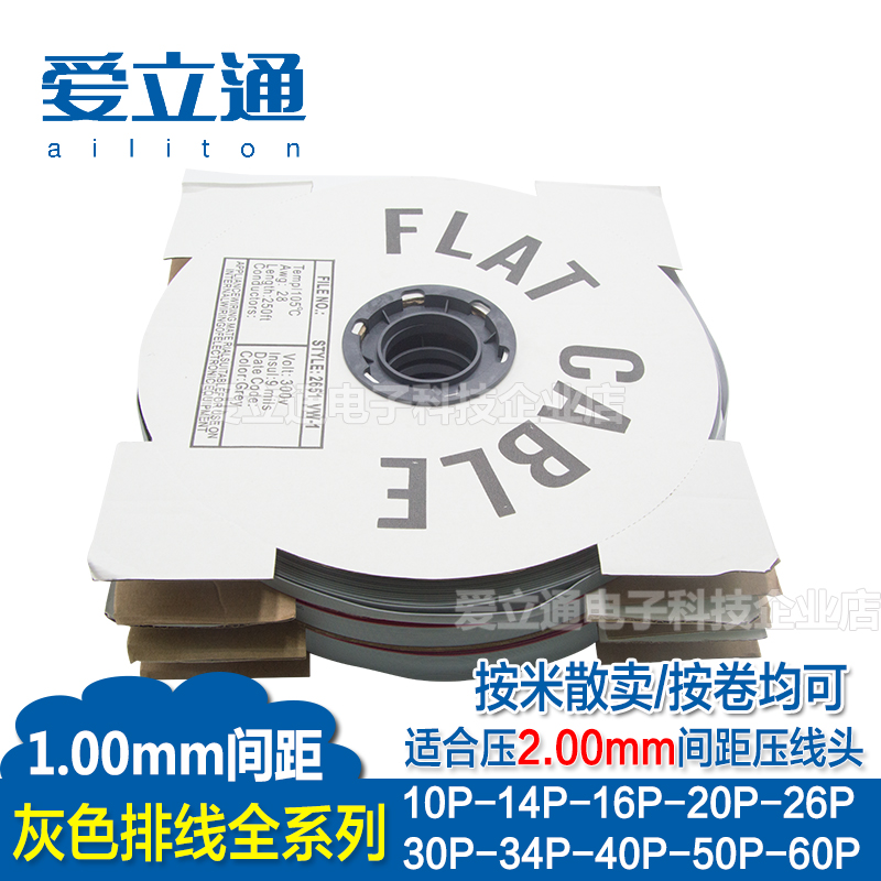 2651FC Gray cable flat line 1 0mm spacing 10 14 16 20 26 30 34 40 50 60P