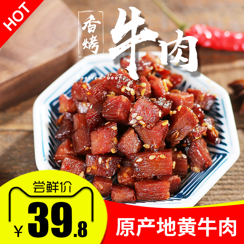 Sqin Girls Inner Mongolia fragrant roast beef 250g Halogen Flavor Casual Snack Snack
