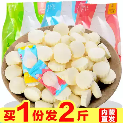 Inner Mongolia specialty milk slices dry eat milk slices Sqin sister with calcium milk shell cheese children snacks 500g * 2 packs