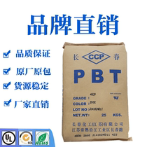 Taiwan Changchun PBT 4130 5630 5630F flame retardant reinforced PBT plastic raw material plastic particles granules