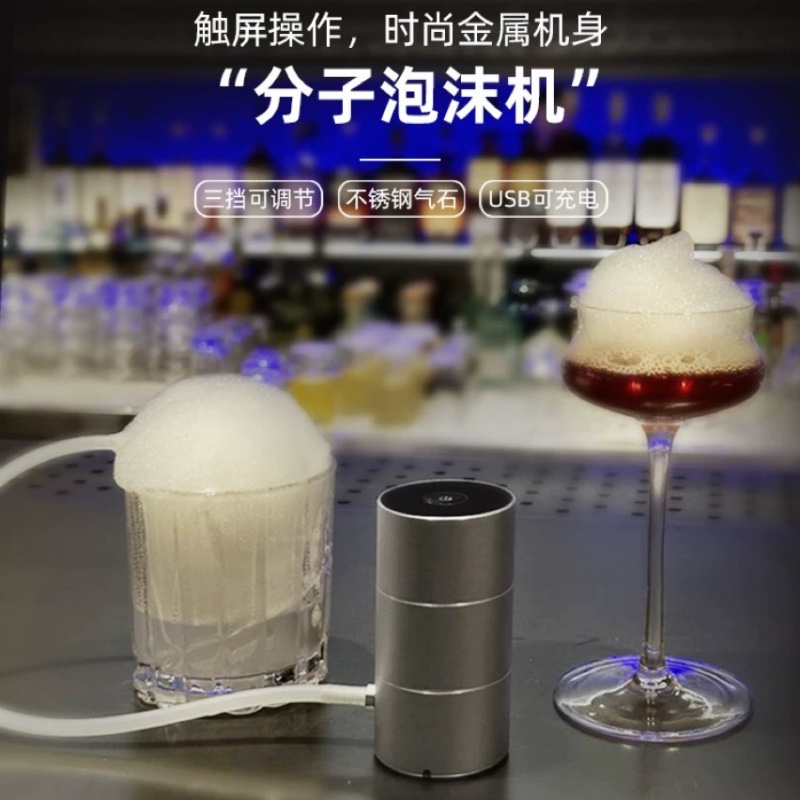 Molecular Foam Cocktail Molecular Cuisine Foam Generator Soy Lecithin Electric Foaming Machine Decorative Foam