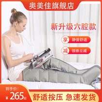 Aomeijia air wave massager Pneumatic leg massager Elderly rehabilitation pressure automatic leg and foot physiotherapy