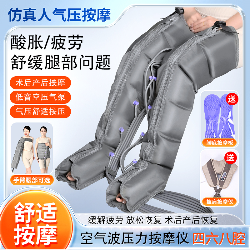 O Mei Jia Air Wave Massage Instrument Pneumatic Elderly Leg Massager Leg Foot Part Muscle Home Pressure Physiotherapy Machine-Taobao