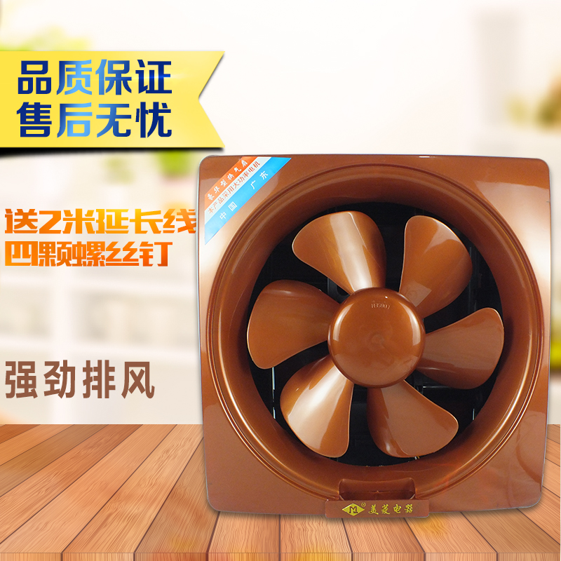 厨房用的排气扇