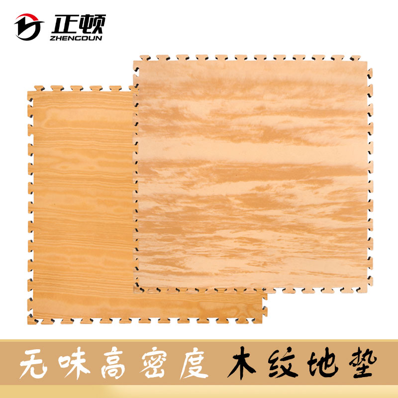 Wood Grain Taekwondo Mat Thickened Professional Taekwondo Scattering Mat 1 m Fitness Room Eva Foam Mat Splicing-Taobao