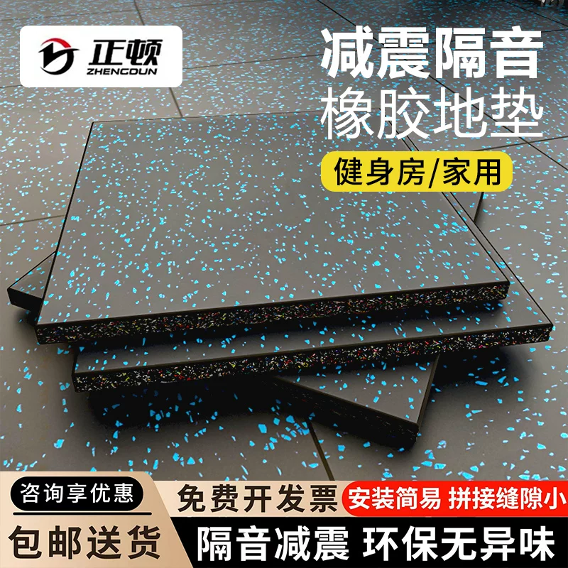 Фитнес-коврик для пола с барbell-падом/барбелл? Wait clear: original: "Fitness house padding barbell mat, school functional plastic ground rubber pad sound barrier shock reduction rubber sports floor"