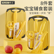 Huaai Baby Complementary Food Ceramic Knife Full Set Cutter Children Baby Tools Suit Kitchen Knife cutting board combined water fruit knife