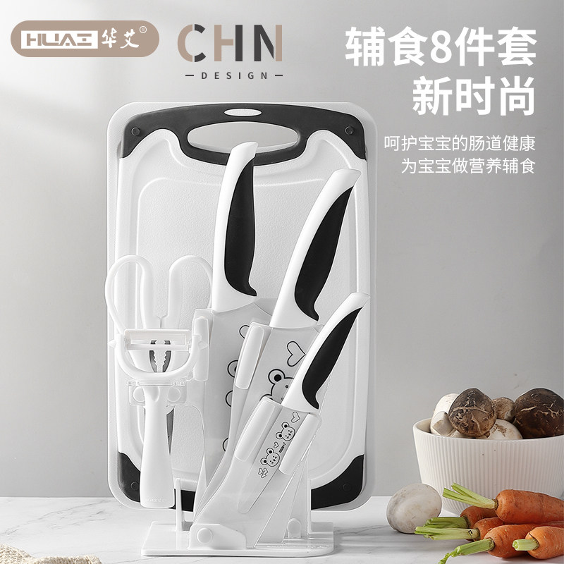 Huaai Infant Cutter Sets Group Baby Special Deputy Food Knife Stainless Steel Kitchen Knife Cutting Board Two-in-one Knife Board Tool