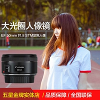 Dòng máy ảnh chính hãng Canon SLR nhỏ ba thế hệ lấy nét cố định 50mm f / 1.8 ống kính chân dung F1.4 khẩu độ lớn lens máy ảnh fujifilm