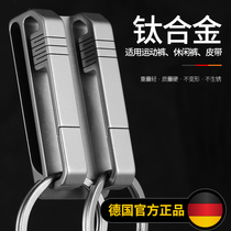 Titanium Car Keychain Men's Leather Belt Belt Hanging Keychain Pendant Belt Belt Buckle Premium Sports Pants Keychain