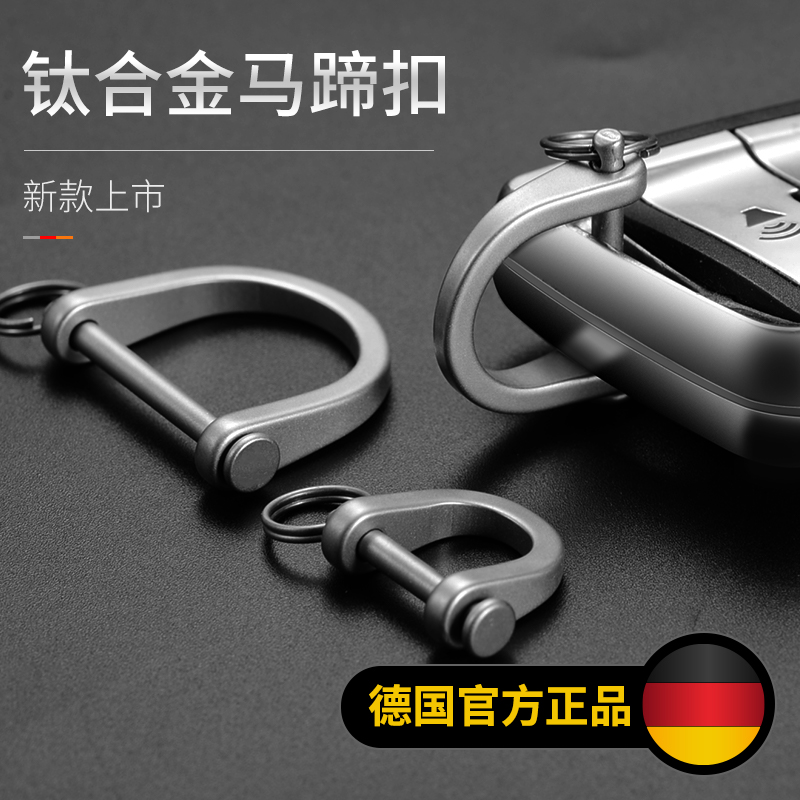 Titanium alloy horseshoe-button D-type keykey sets for men and women's keybutton keyboard for cars keybutton