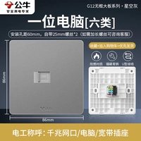 [Starry Grey] Компьютер [Super Six Categories] (скорость Gigabit Network)