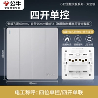 [Space Silver] Четырех -открытый единый элемент управления (обновление 16A переноски)