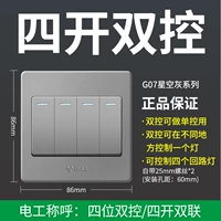 G07 Четыре открытого двойного управления