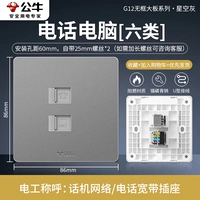 [Starry Grey] Компьютерный телефон [Super Six Categories] (скорость Gigabit Network)