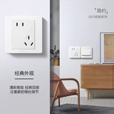 Переключатель, настенная световая панель