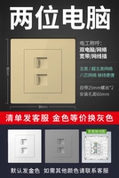 Два компьютера (золото шампанского)