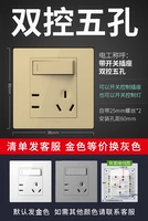 Один открытый пять -отверстие для двойного управления (гнезда управления переключателем)