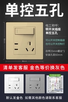 Один открытый пять -отверстие для одного -контроля (гнезда управления переключателем)