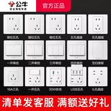 Переключатель, настенная световая панель