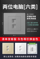 Шесть -тип двух -тип компьютерных розетков (поддержка широкополосной связи Gigabit)