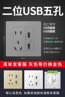 Два USB пять лунок (Starry Grey · домашняя установка)