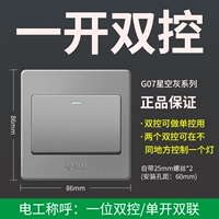 G07 Один открытый двойной контроль