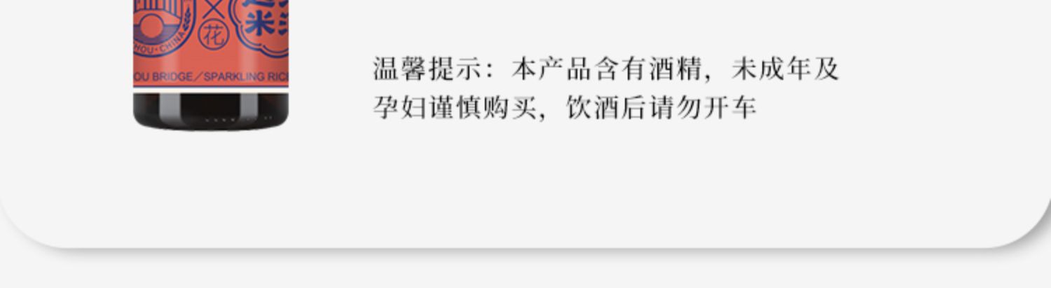 签到【李佳琦推荐】苏州桥起泡+桂花米酒2瓶