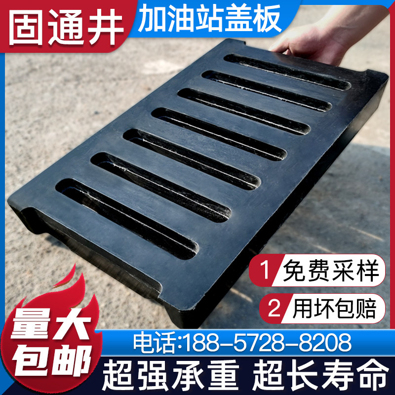 Heavy drainage ditch cover plate petrol station agitated station over lorry stirring car sewer gutter gutter rainwater grate