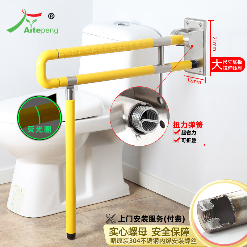 Bathroom handrail Safety handrail Disabled elderly up-turn anti-slip handrail Antibacterial folding nylon handrail