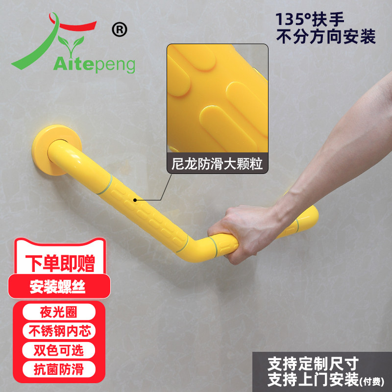 Powder room handrail Nylon handrail Barrier-free handrail Grab rod Elderly handrail Bathroom handrail People with disabilities