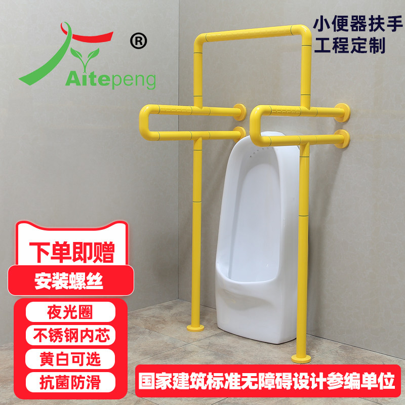 Urinal grab bar urinal nylon handrail toilet bathroom armrest public dressing room barrier-free armrest handle
