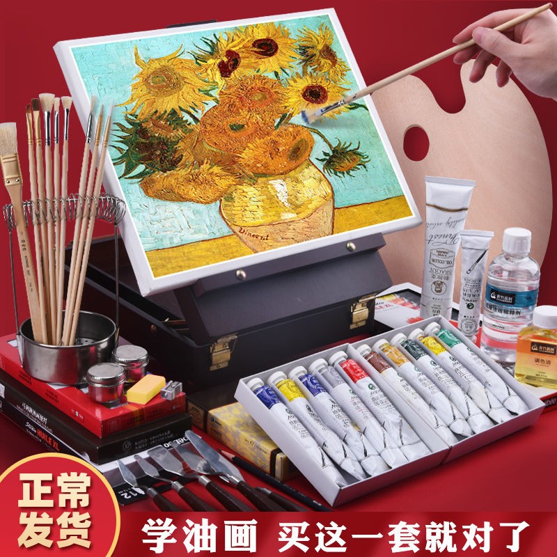 Marley oil paint painting set professional oil paint beginner full set material entry oil painting box tool set children's oil paint dye material 12 colors 18 colors 24 colors scraper art