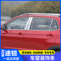 Volkswagen Tukai car window trim bright strip car decoration Tukai tcross car decoration accessories modified car stickers