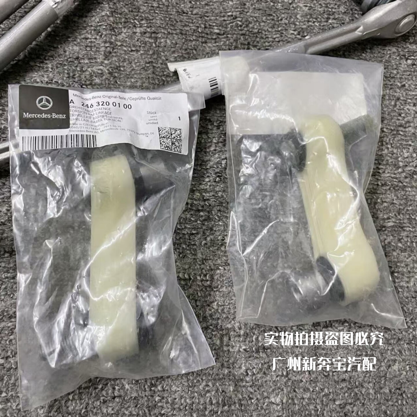 奔驰原厂前平衡杆怎么选？2026年E级/GLC/GLA等车型为何更强调原厂匹配与刚性标定？