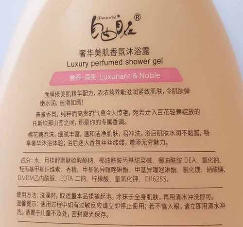 Парфюмированный универсальный гель для душа подходит для мужчин и женщин, 800 мл