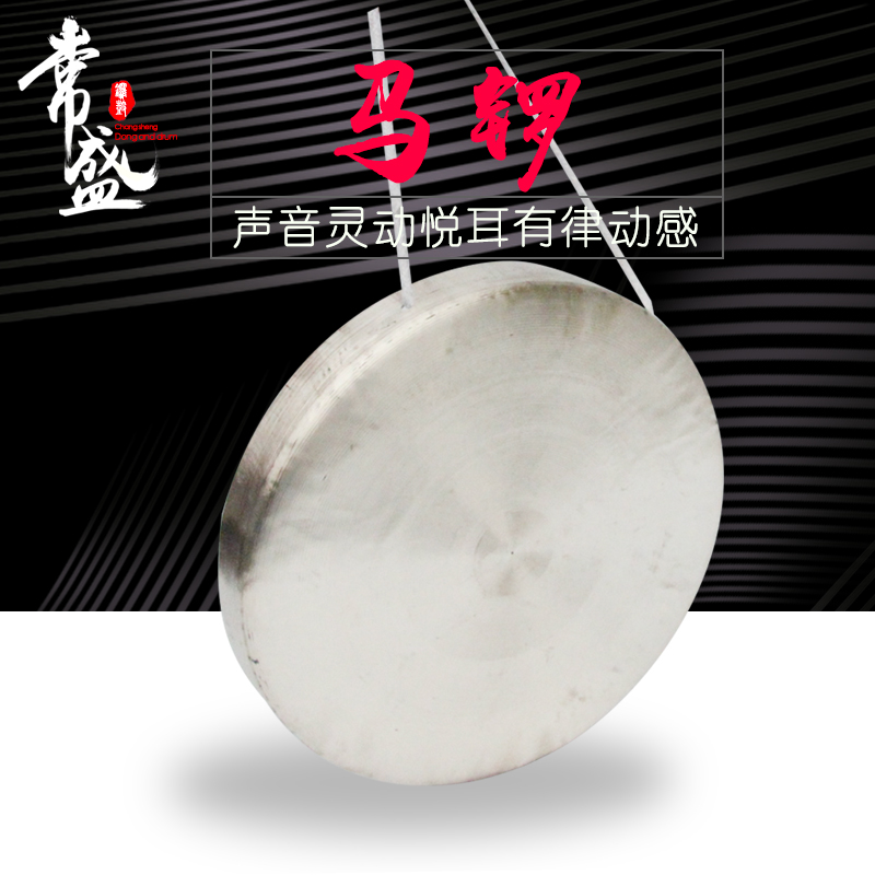 Changsheng horse gong 12 17 20 22CM bronze pony gong flat-bottomed small gong adult hand gong